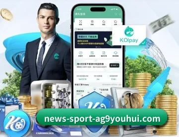 ag九游会 APP 深度功能