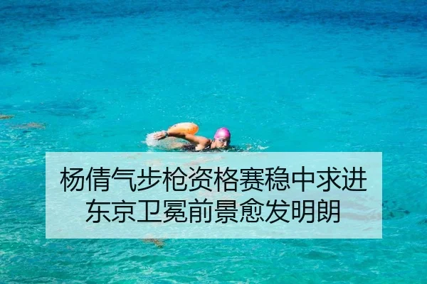 yang-qian-qi-bu-qiang-zi-ge-sai-wen-zhong-qiu-jin-dong-jing-wei-mian-qian-jing-yu-fa-ming-lang-2-686.jpg